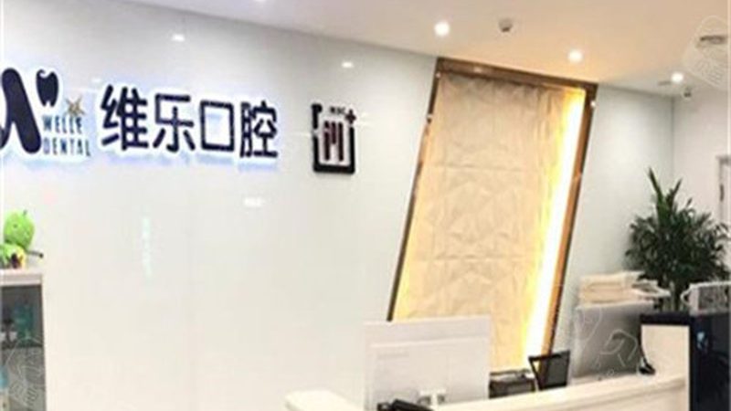 全瓷牙材质加盟代理，如何把握行业脉搏？**