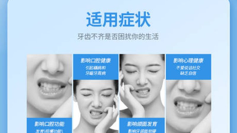 2025年，小孩牙齿矫正价格表揭秘：了解关键因素，明智选择**
