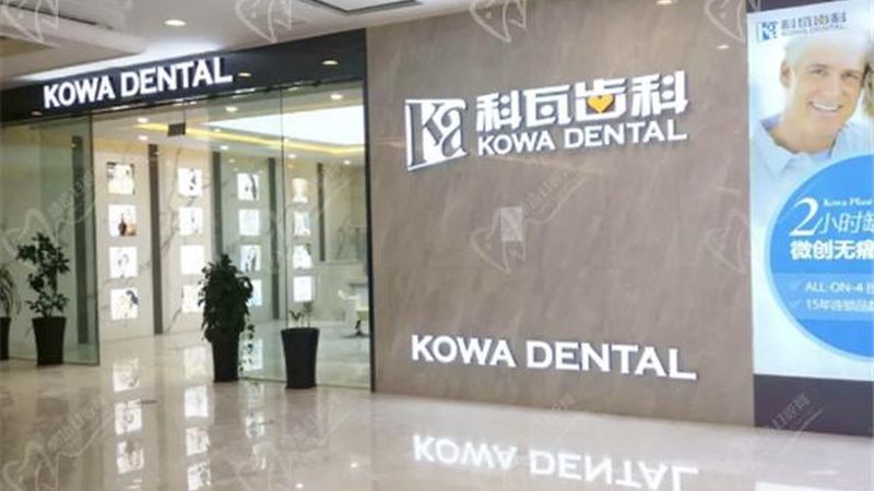 烤瓷牙崩瓷怎么办？紧急应对指南**