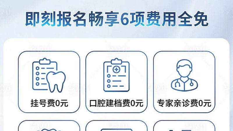 All-on-4全口种植牙：揭秘其适合人群与优势**