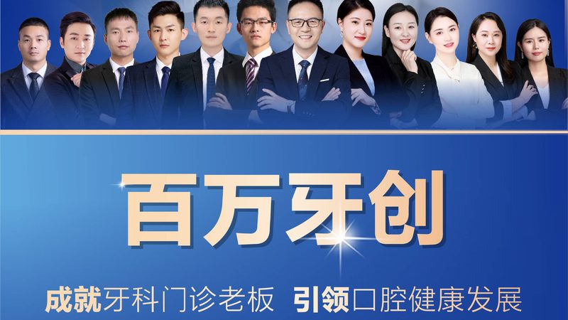 洗牙前，这些准备你做到了吗？**